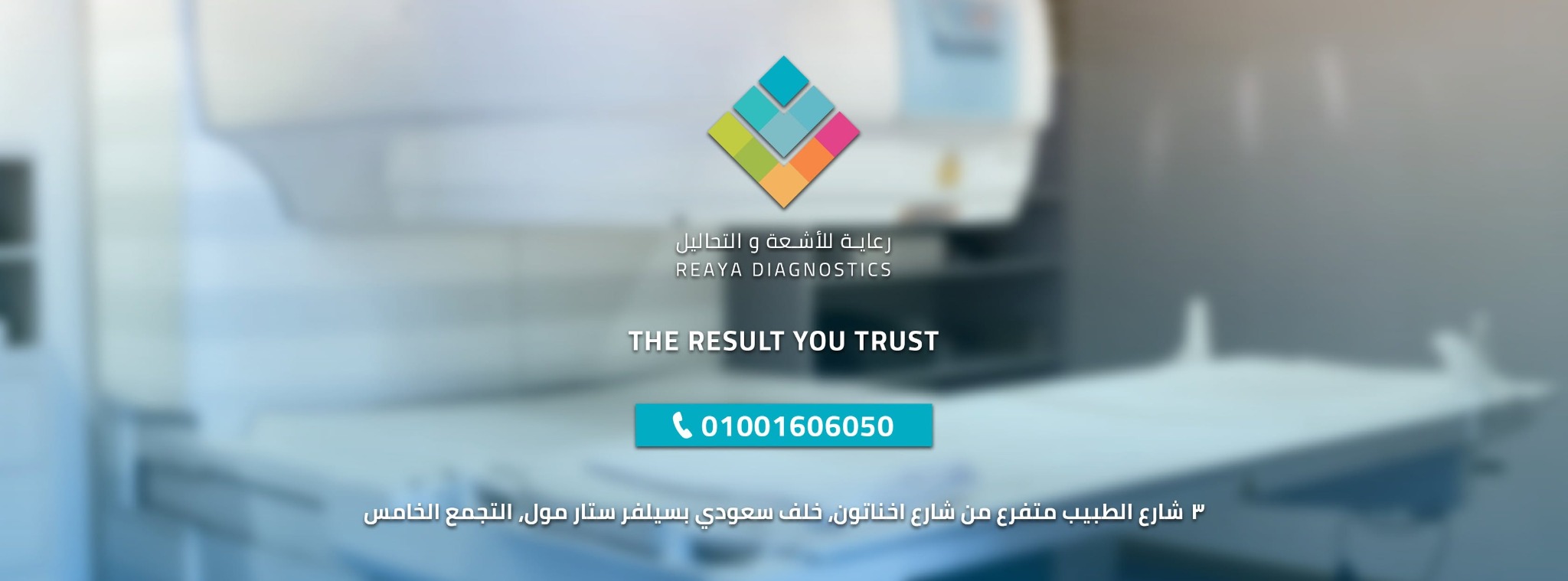 Reaya Diagnostics — The Result You Trust